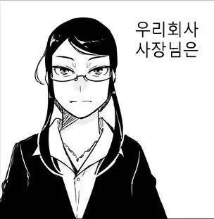 회사 사장님.Manga