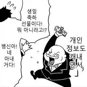 회사 사장님.Manga - 이미지 5