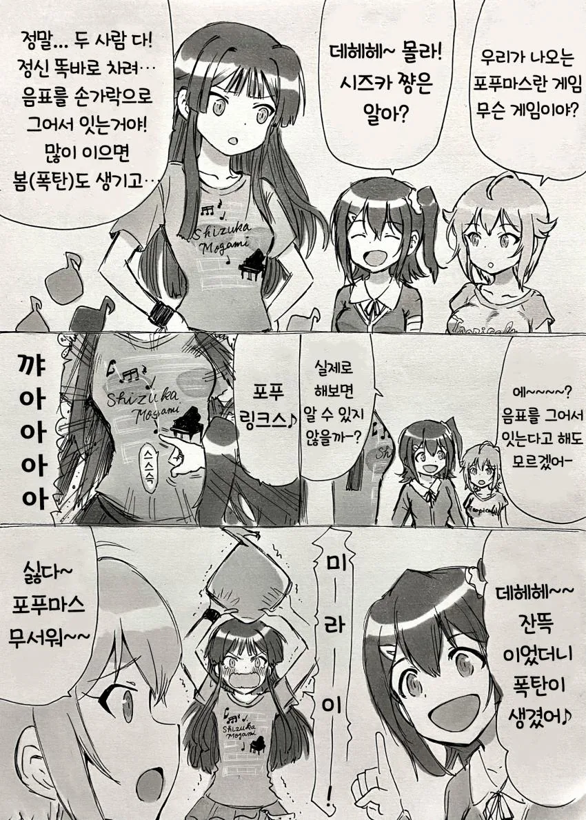 @) 포푸마스 마스터 미라이.manga
