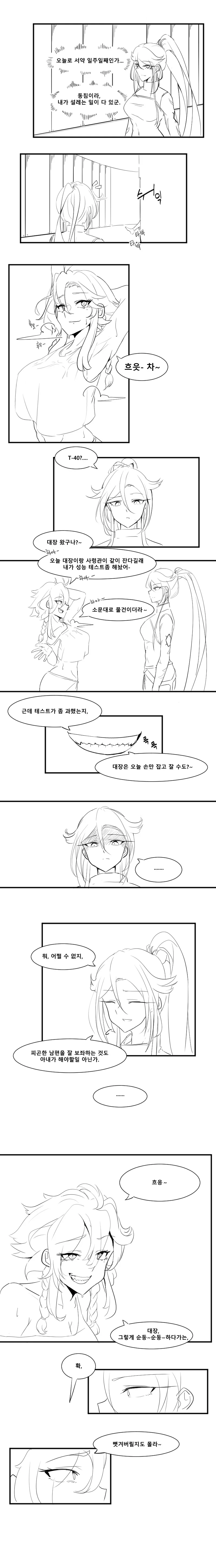 라오) 혐성 하이에나 만화