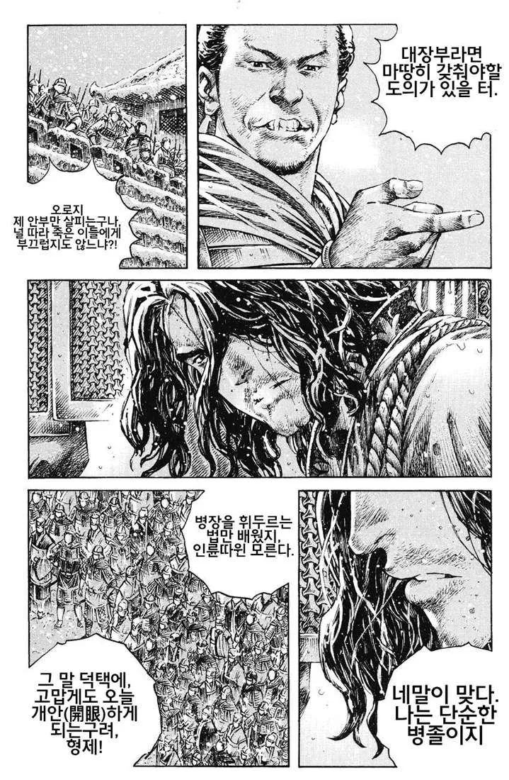 삼국지)여포의 최후를 가장 멋지게 포장한 만화.manwha - 이미지 9