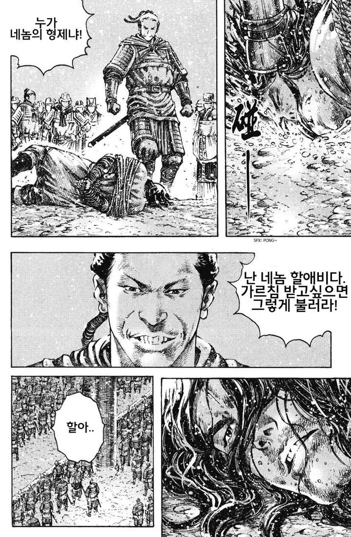 삼국지)여포의 최후를 가장 멋지게 포장한 만화.manwha - 이미지 10