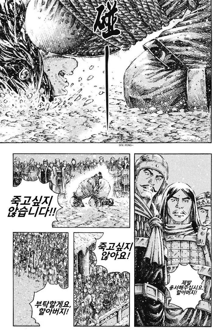 삼국지)여포의 최후를 가장 멋지게 포장한 만화.manwha - 이미지 13