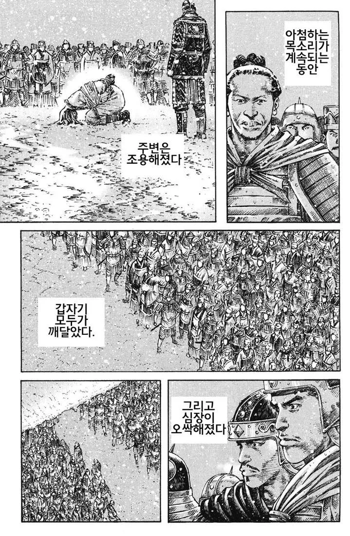 삼국지)여포의 최후를 가장 멋지게 포장한 만화.manwha - 이미지 15