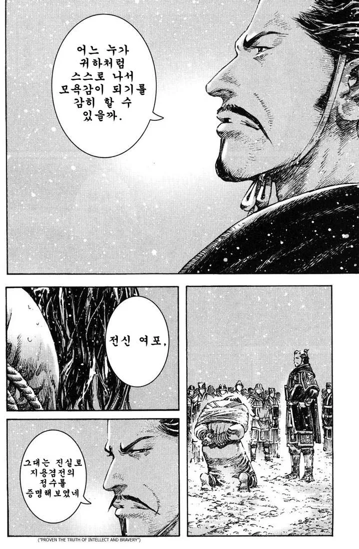 삼국지)여포의 최후를 가장 멋지게 포장한 만화.manwha - 이미지 22