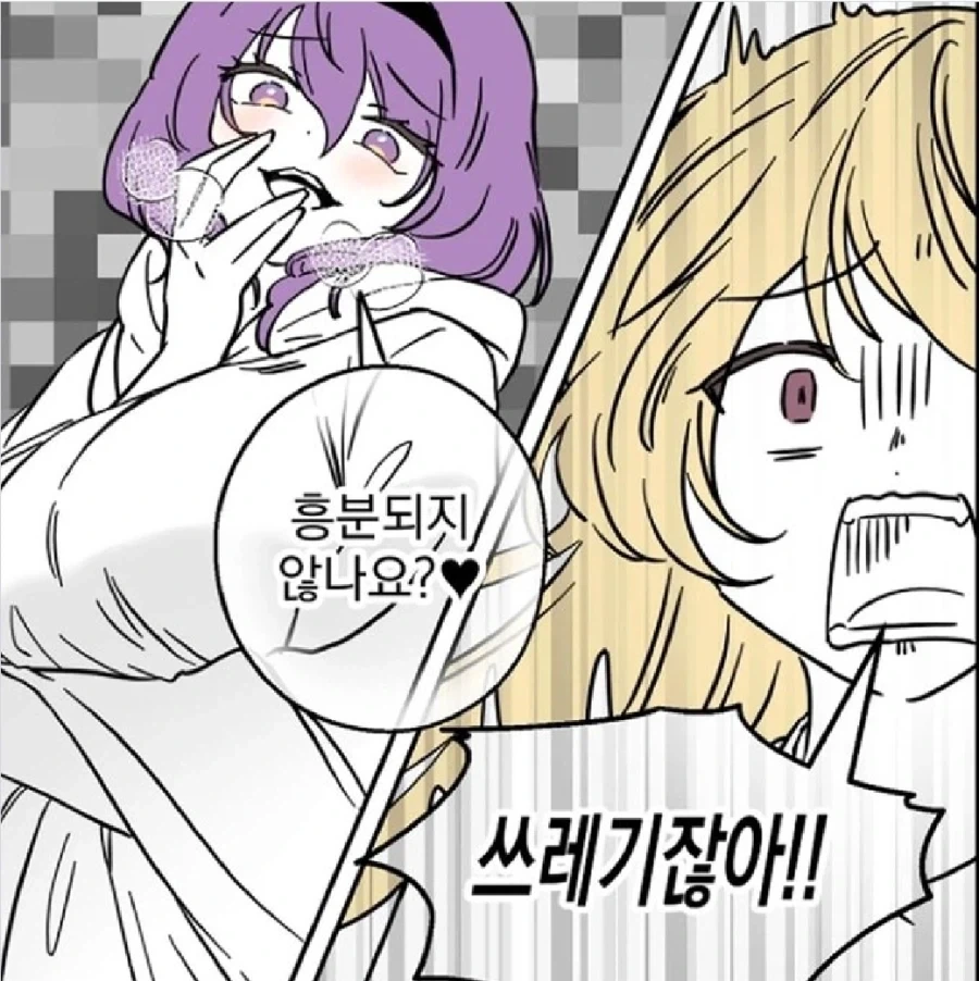 대사 하나하나가 미친 백합.manwha - 이미지 2