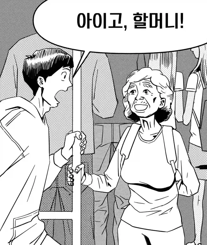 지하철 No약자석 레전드.manga - 이미지 3