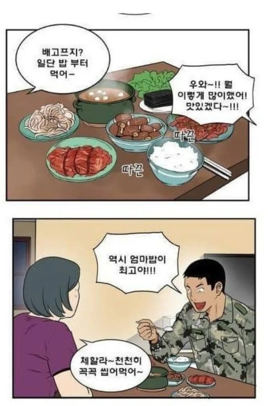 여자들은 이해 못 하는 만화