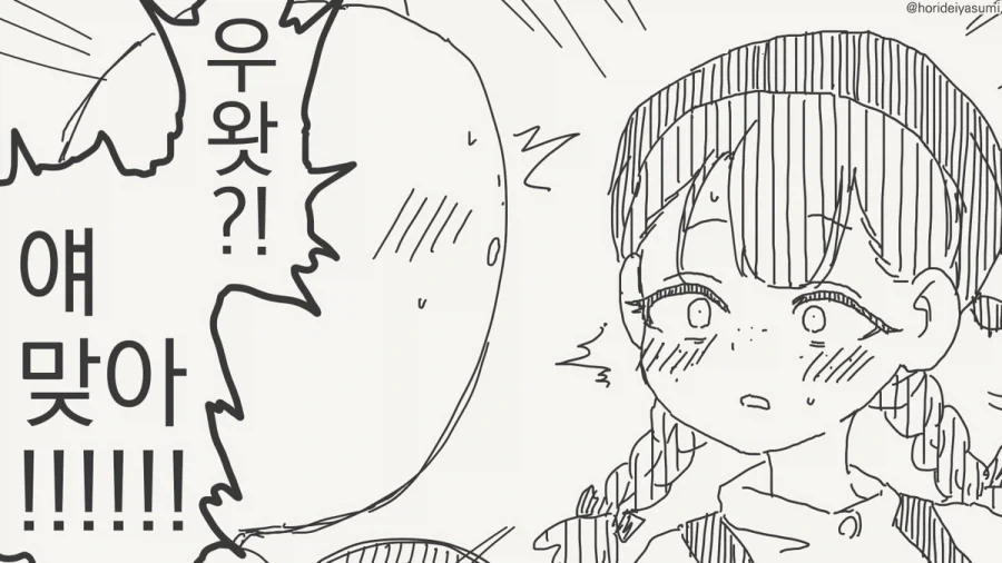 유리구두가 필요없는 피지컬.manhwa - 이미지 2