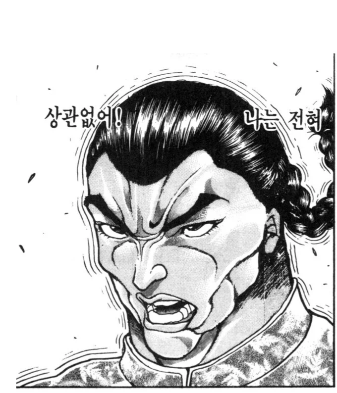 어쨌든 처녀니까 좋았으!!.manhwa - 이미지 5