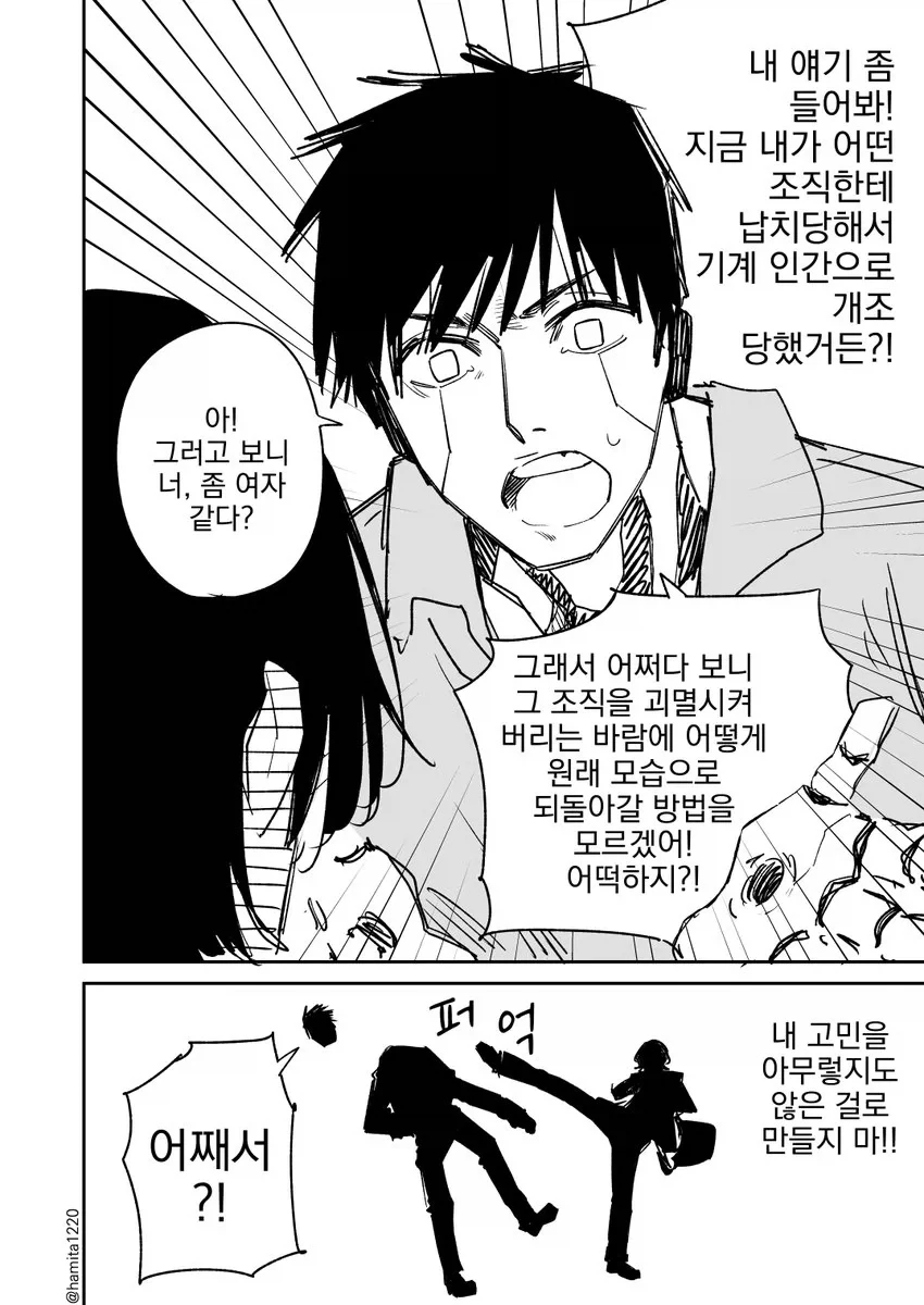 재회한 소꿉친구가 알고보니 여자였던 만화 - 이미지 2