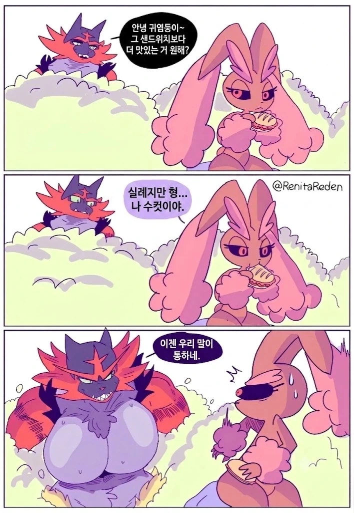 수컷 이어롭 만화