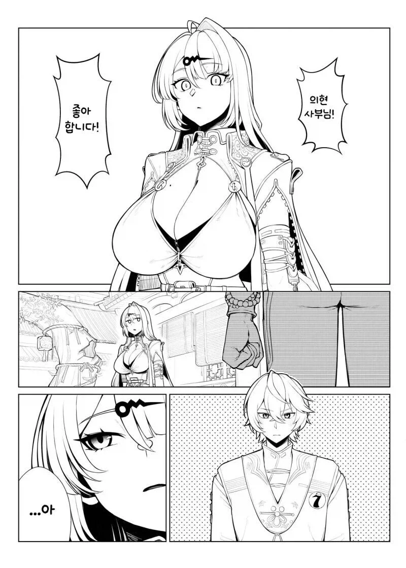 기사멸조) 끝까지 올리면 짤리는.manhwa