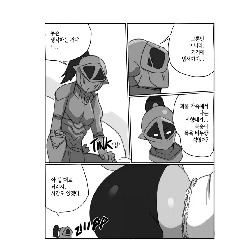 ㅁㅍ 드래곤 만화 - 이미지 11