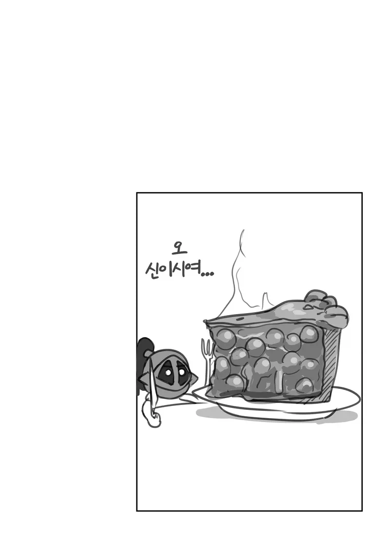 ㅁㅍ 드래곤 만화 - 이미지 14