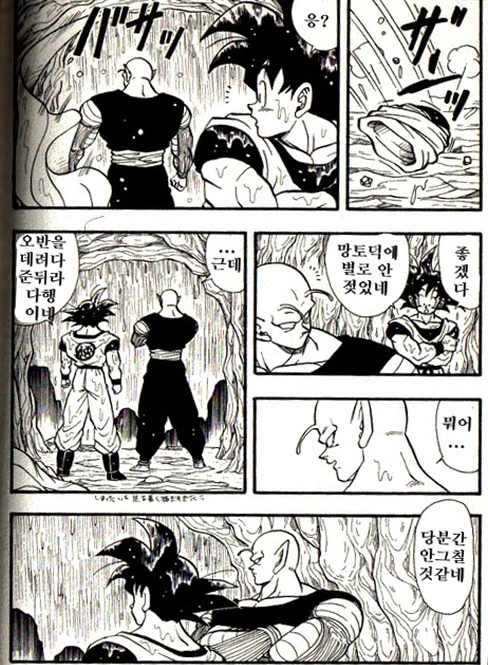 비가 올때 생각나는 만화 - 이미지 2