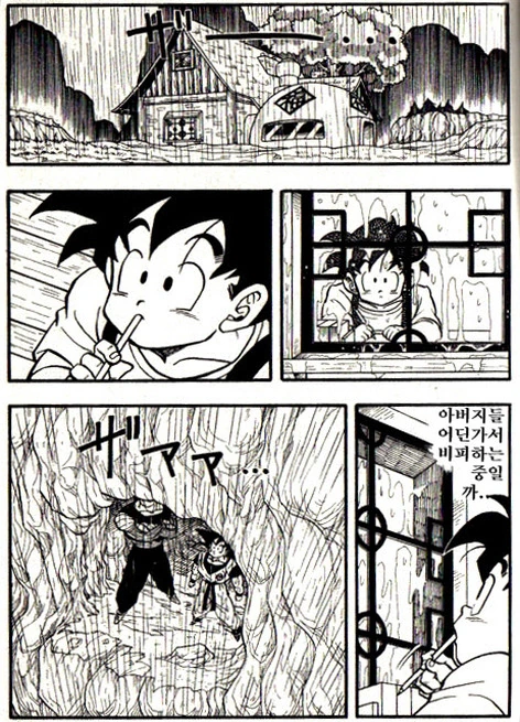 비가 올때 생각나는 만화 - 이미지 3