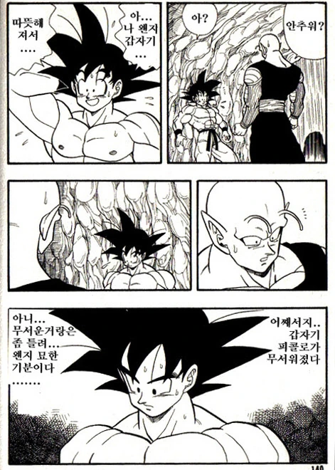 비가 올때 생각나는 만화 - 이미지 22