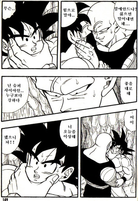비가 올때 생각나는 만화 - 이미지 31