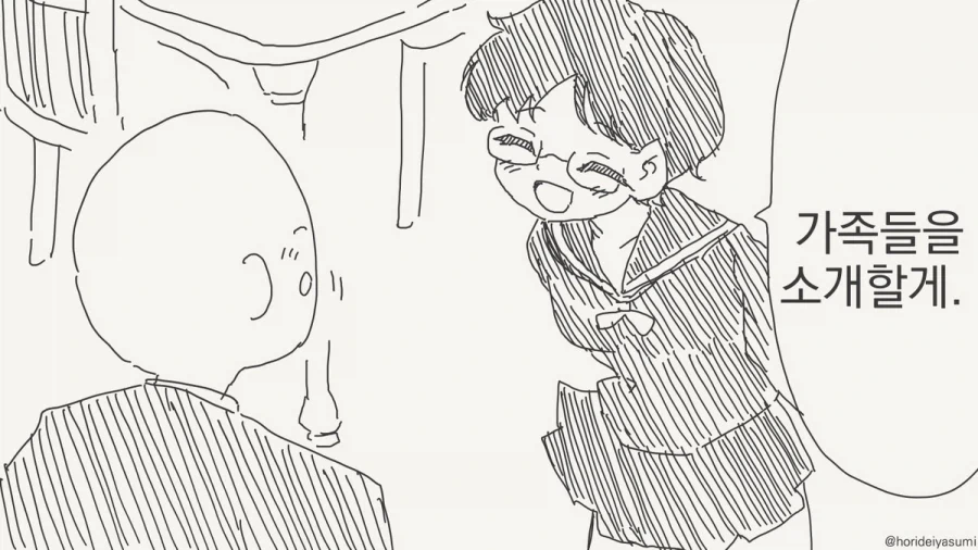 아빠라는 사람은 뭐하는 인간이야.manhwa