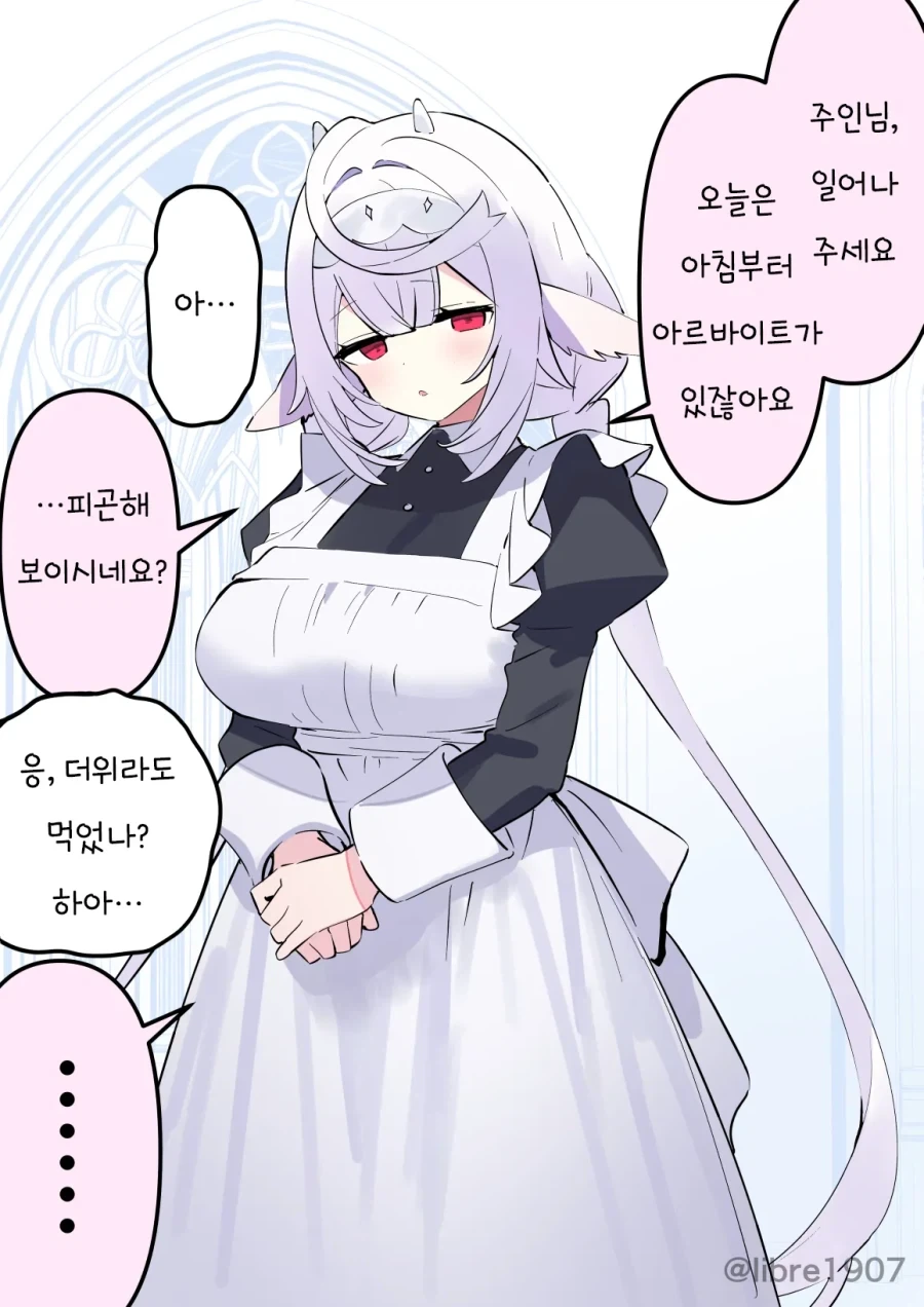 소꿉친구 메이드와 더위 대책.manhwa