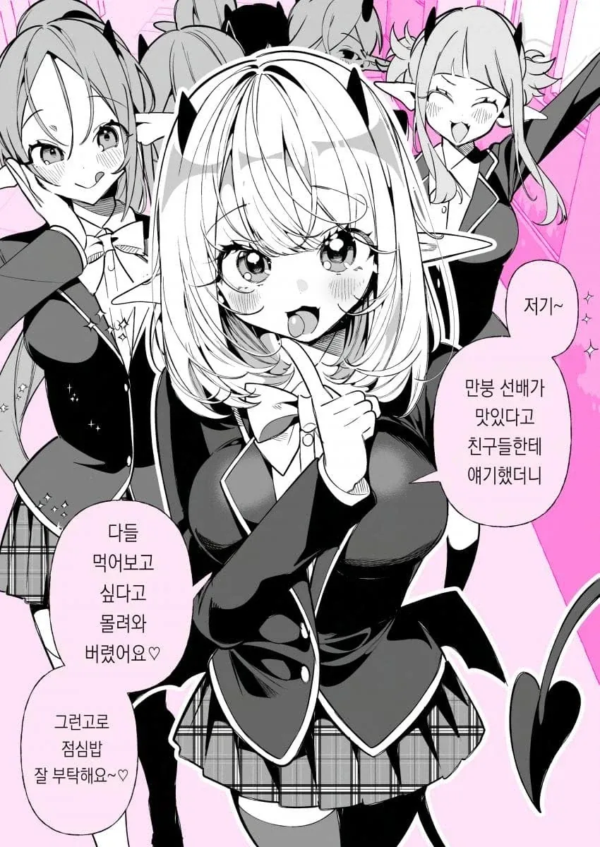 서큐버스 세계관에서 알파메일.manwha - 이미지 24