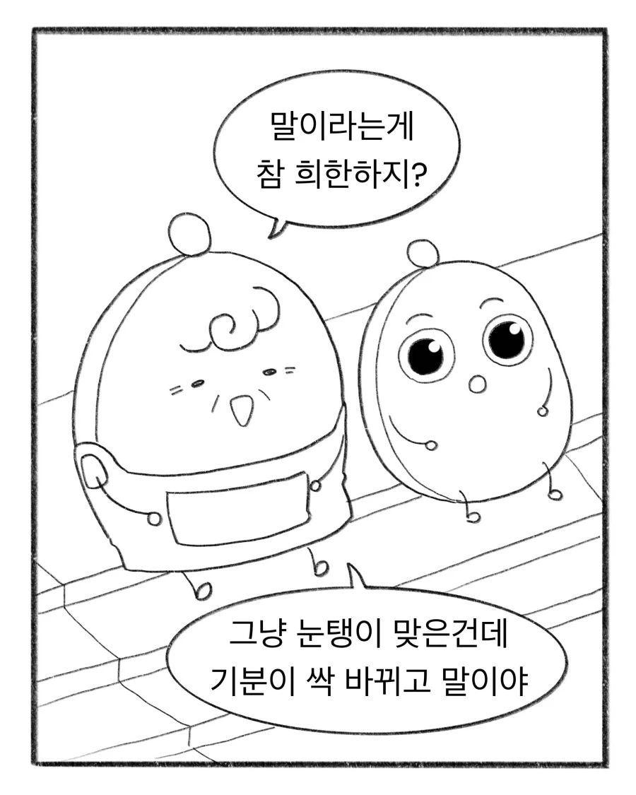 교복 명찰 가격을 눈탱이 맞은 .manhwa - 이미지 10