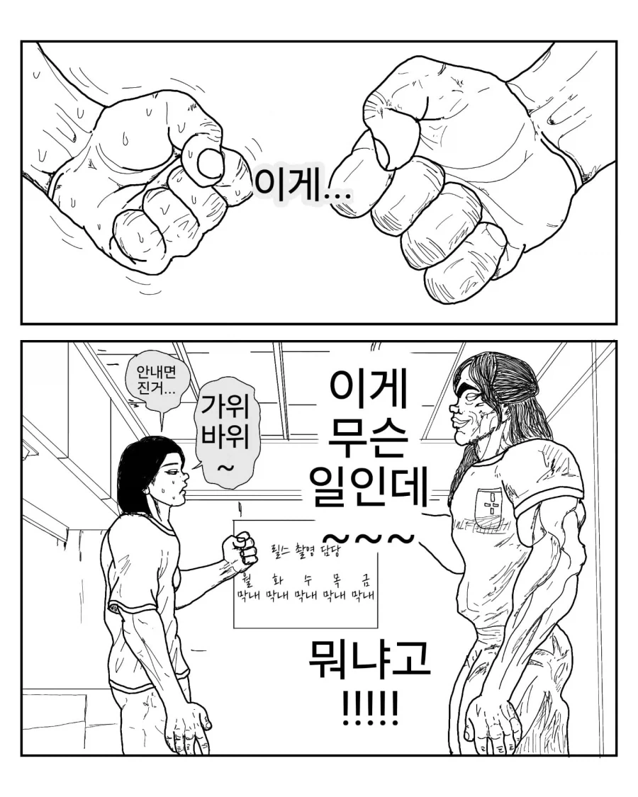어느 한의원의 간호사 .manhwa - 이미지 10