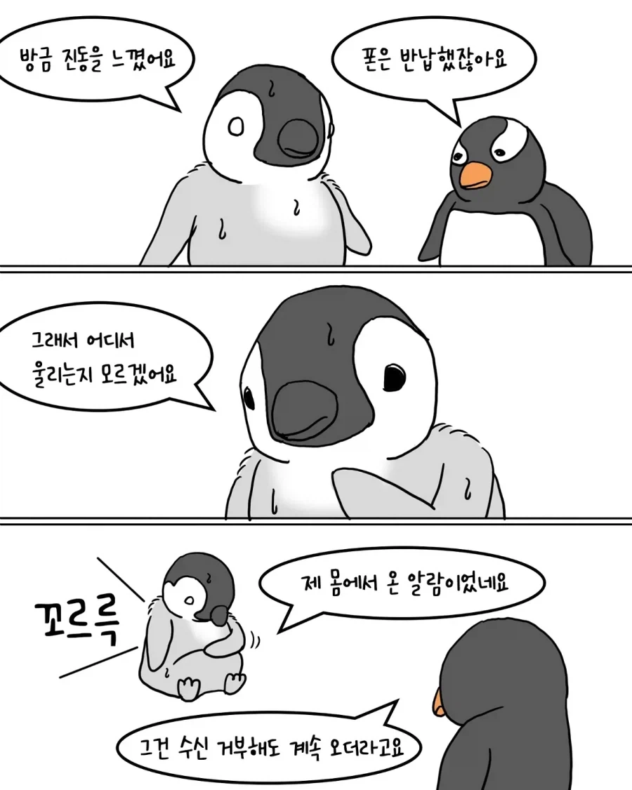 스마트폰 중독 치료캠프.manhwa - 이미지 6