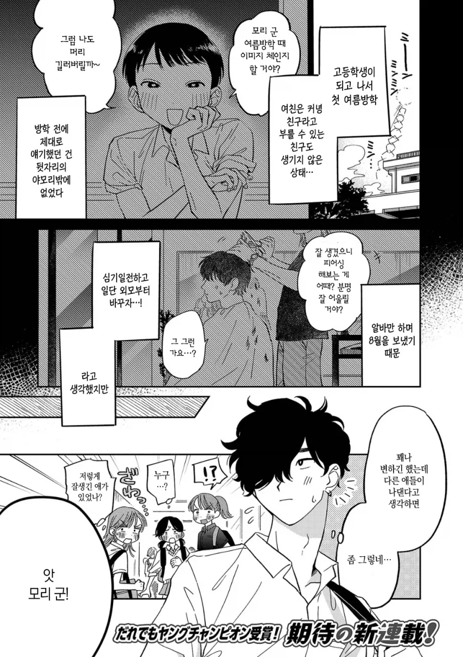 보고 있으면 &#034;호모들아...&#034;라는 소리가 절로 나오는 만화