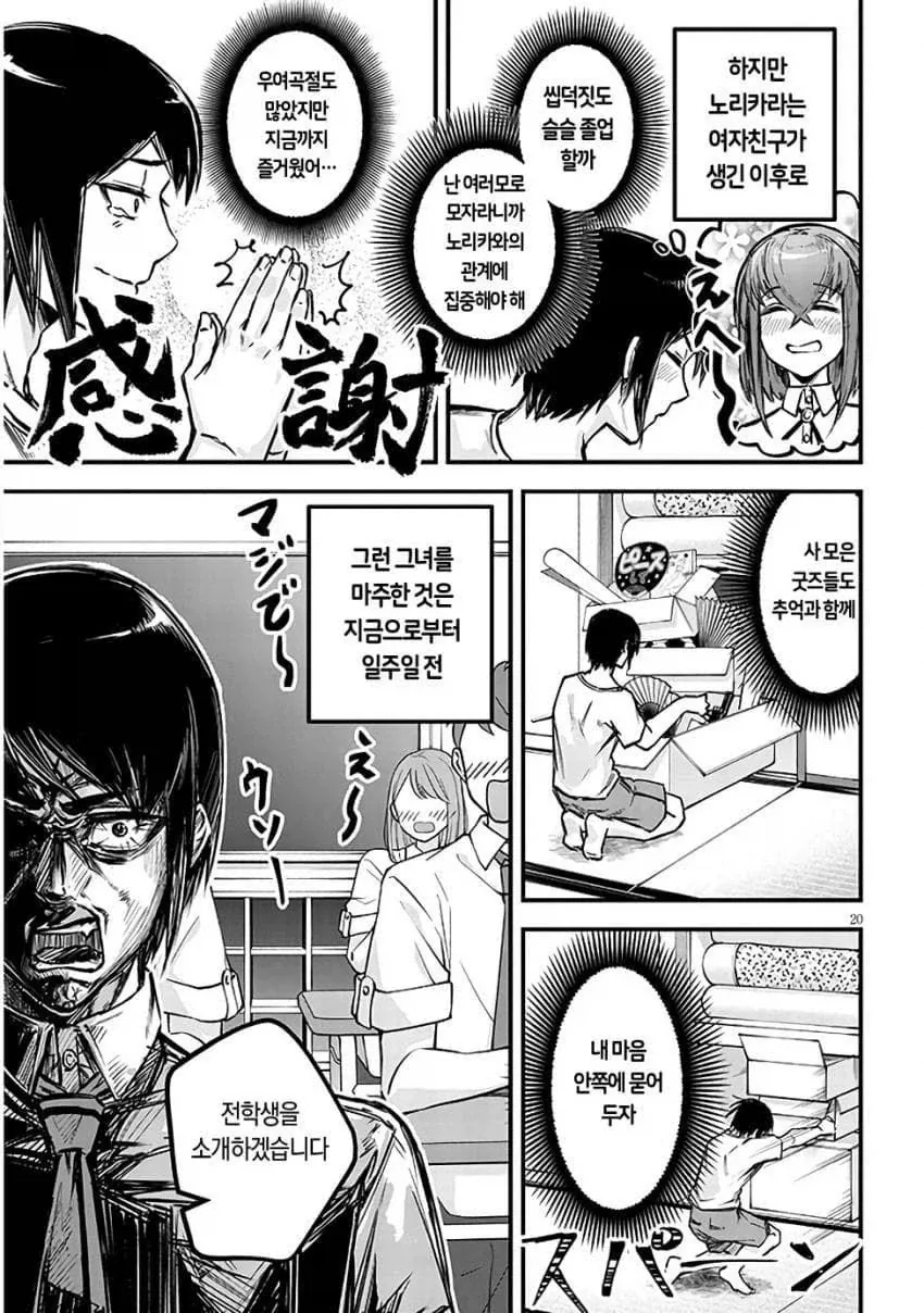 NTR)자, 너도 ㄴㅌㄹㄹ 최고라고 말해라.manga - 이미지 18
