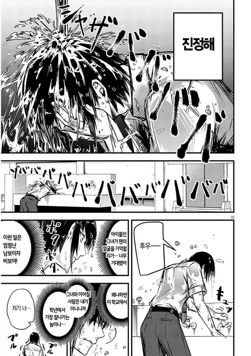 NTR)자, 너도 ㄴㅌㄹㄹ 최고라고 말해라.manga - 이미지 20