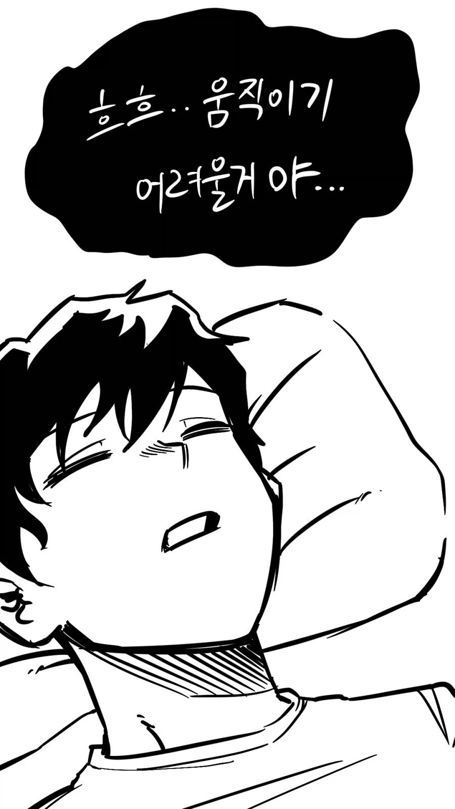 처녀귀신이 쳐들어온 만화.manhwa - 이미지 2