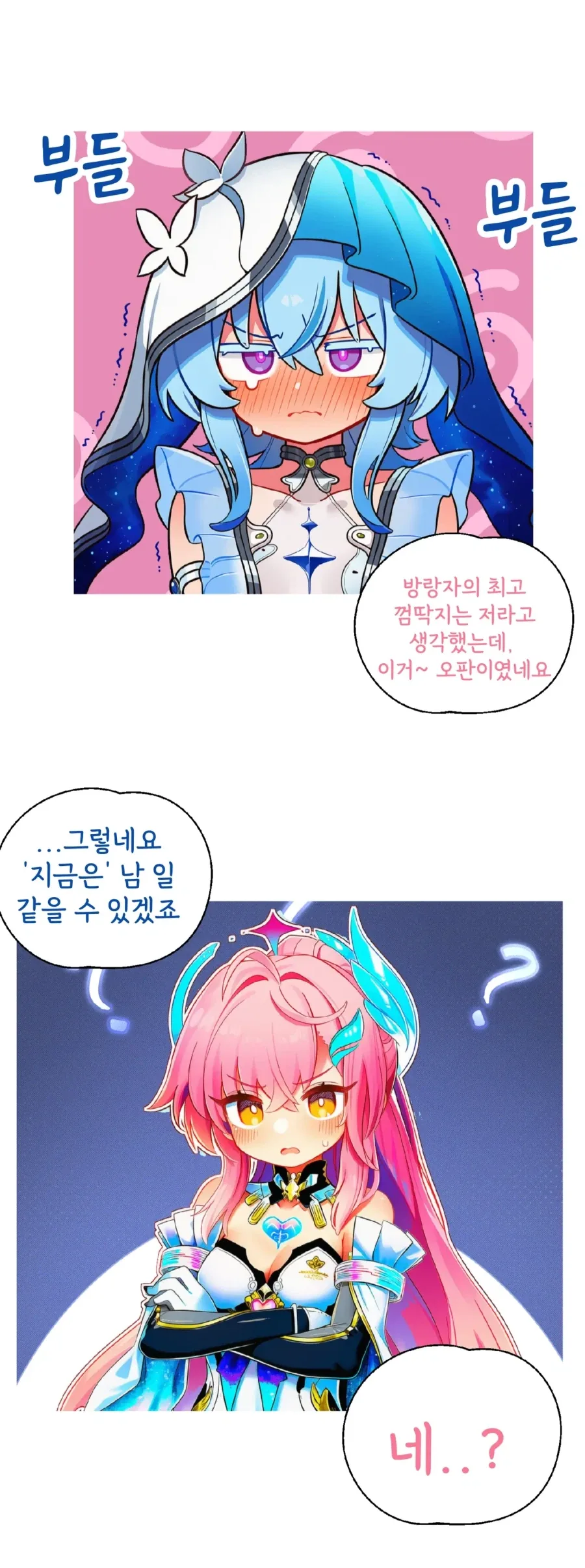 명조,AI)정실의 자격.MANHWA - 이미지 9