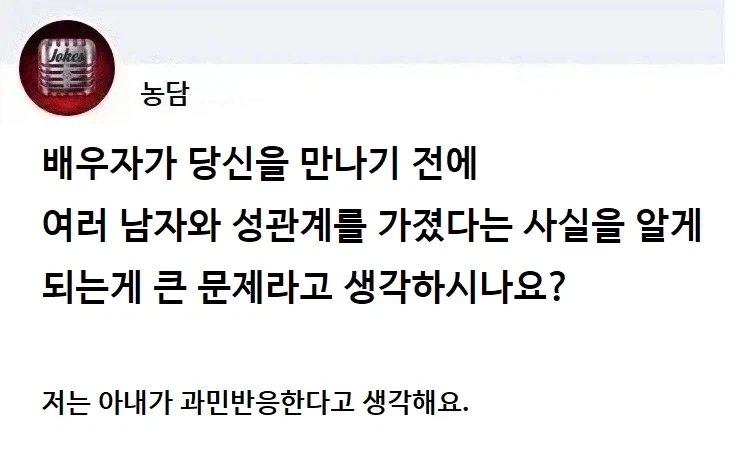 배우자가 당신을 만나기 전에 여러 남자와...manhwa - 이미지 4