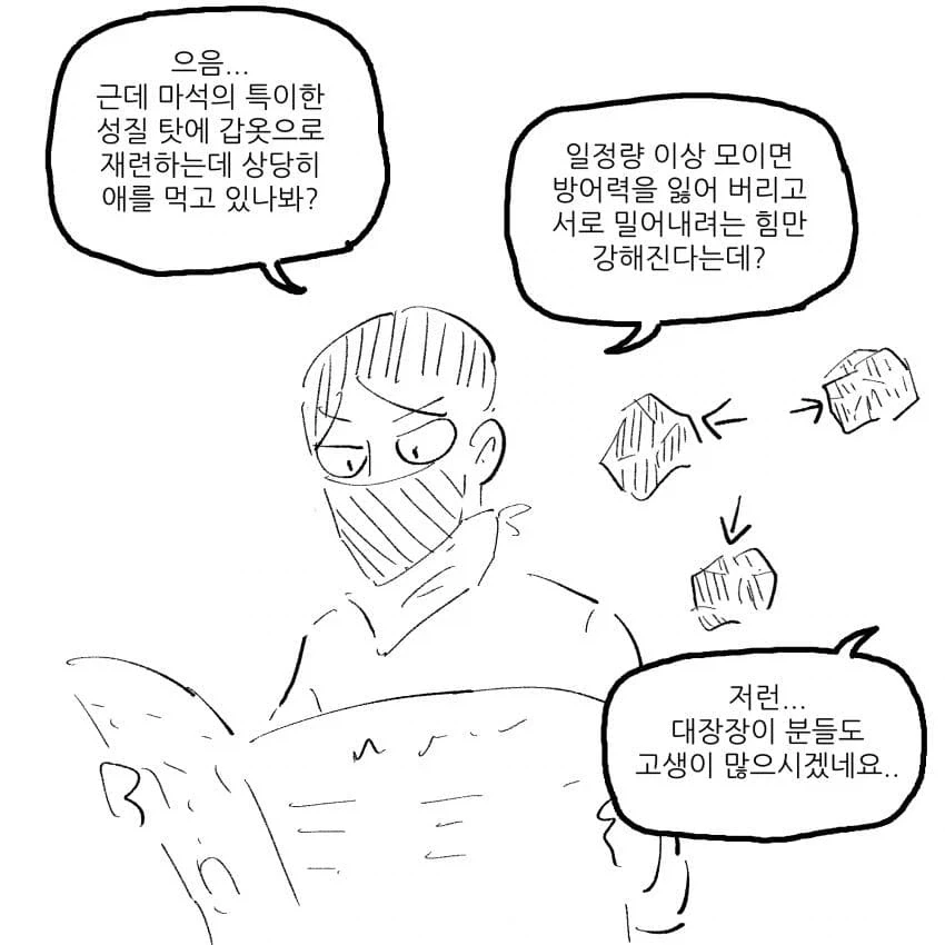 두뇌파 마왕의 사악한계획manga - 이미지 2