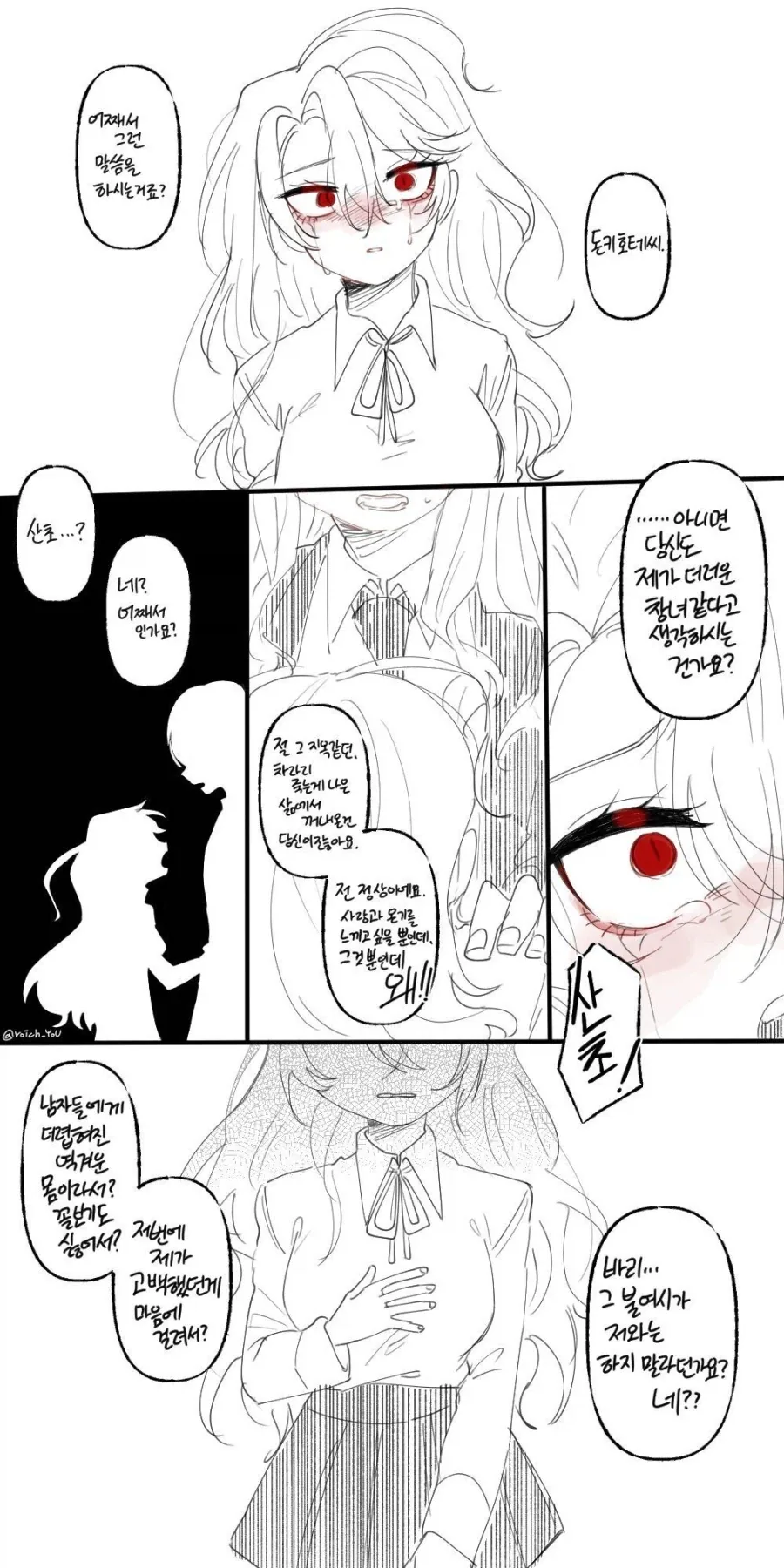아빠와 딸 만화 - 이미지 2