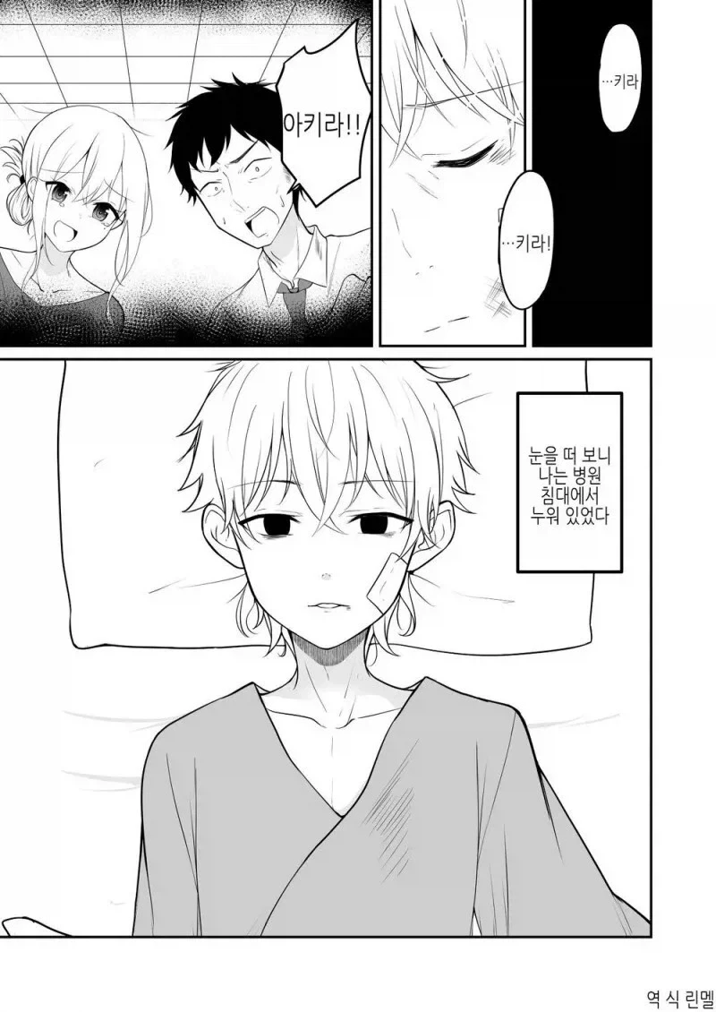 여기 합체한 남매가 있습니다.manhwa
