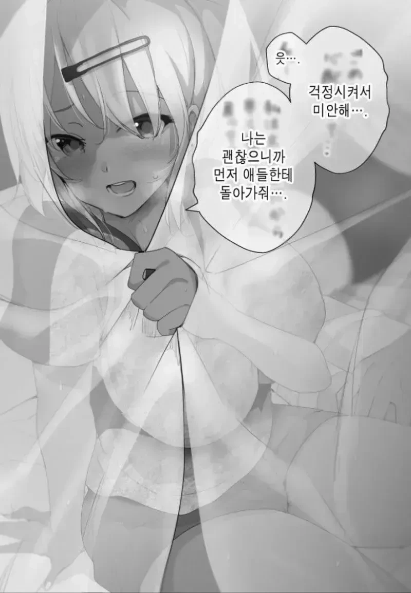 건전한 애들 만화.manga - 이미지 19