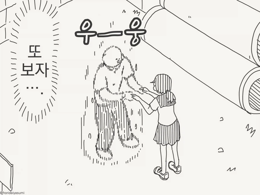 &#034;미래에서 기다릴게&#034;,&#034; 응, 금방 갈게. 달려갈게&#034; manhwa - 이미지 2