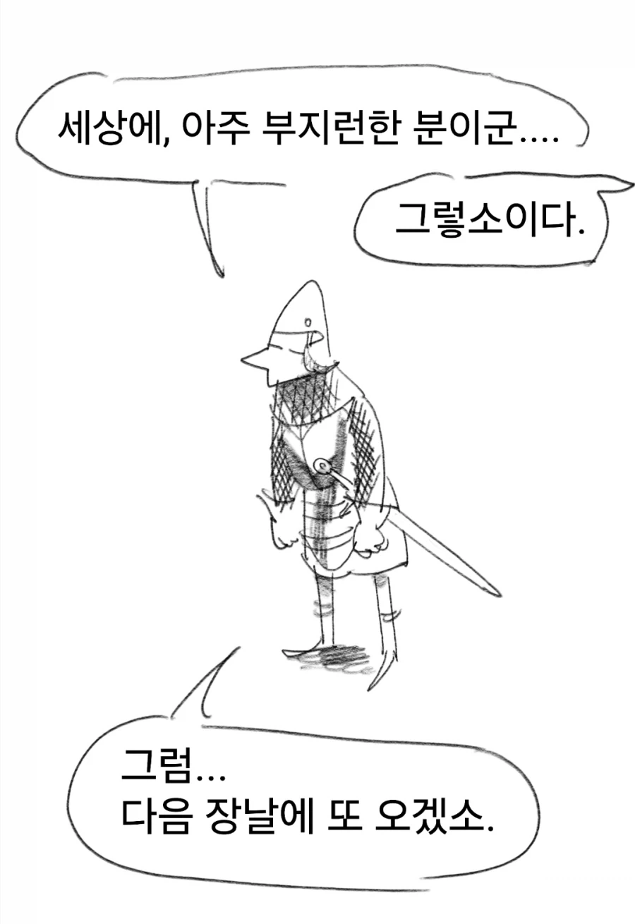 스압)개맛있는 스튜만들어먹는manwha - 이미지 7