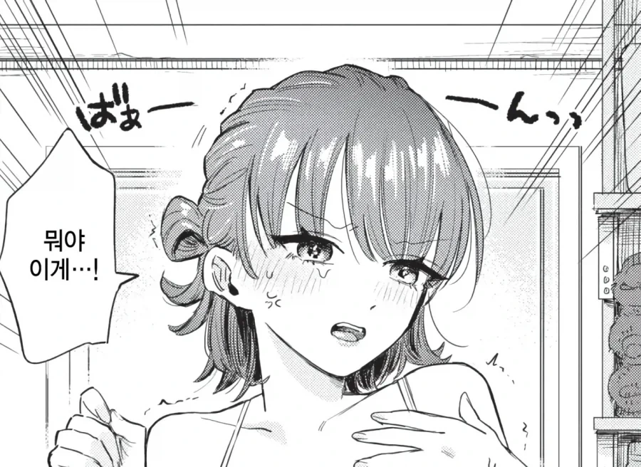 남자친구는 조잡하고 배려심 없는 바보다.manhwa - 이미지 5