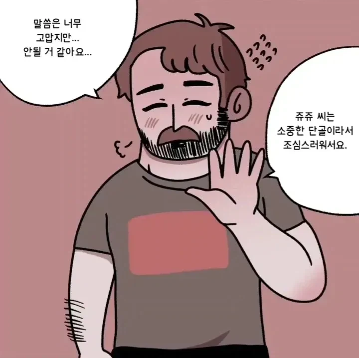 연상 누나랑 데이트 하는 만화 - 이미지 4