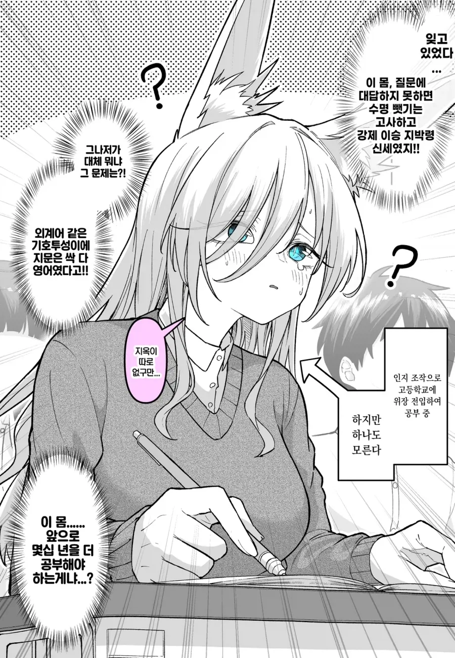 분신사바~~분신사바manhaw - 이미지 2