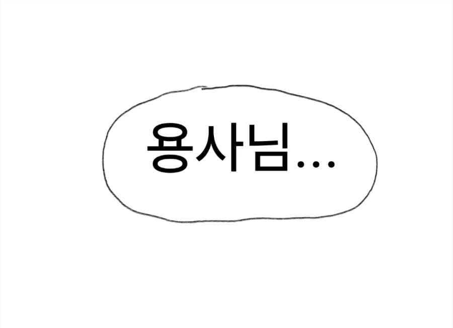 개맛있는 스튜먹으려다 드리프트하는manga - 이미지 24