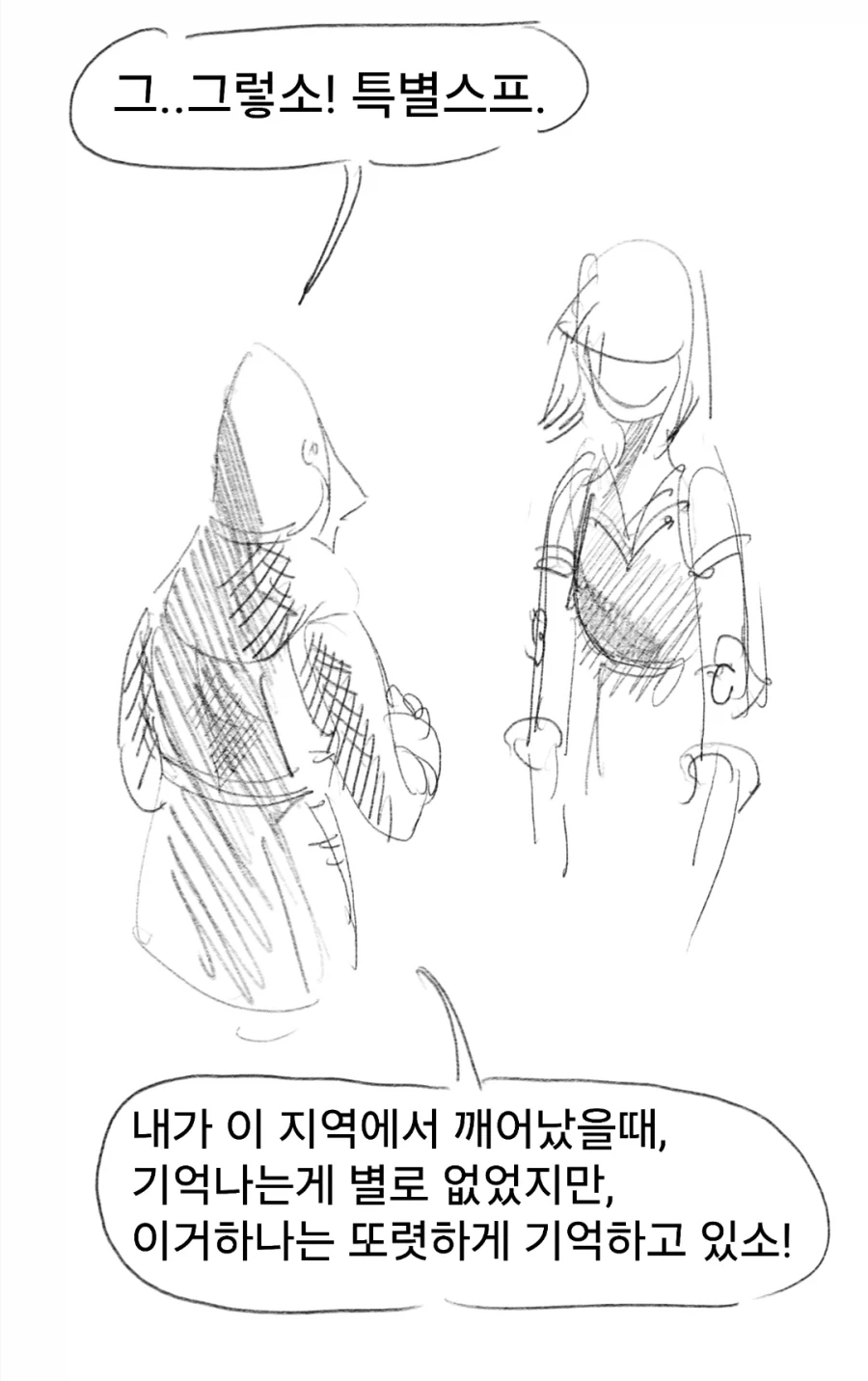 개맛있는 스튜먹으려다 드리프트하는manga - 이미지 48