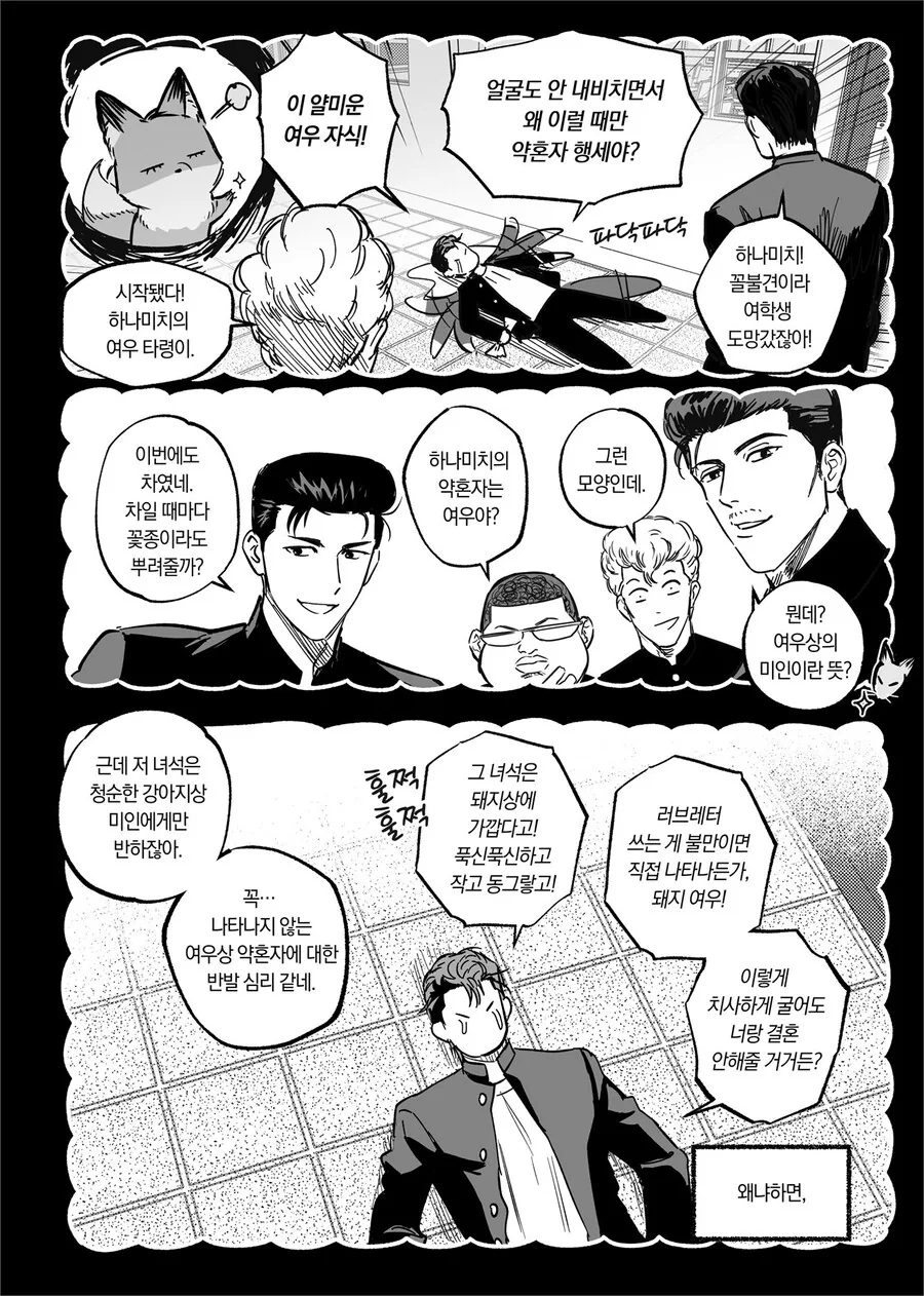 어릴적 친구였던 여우가 찾아오는 만화.jpg - 이미지 20