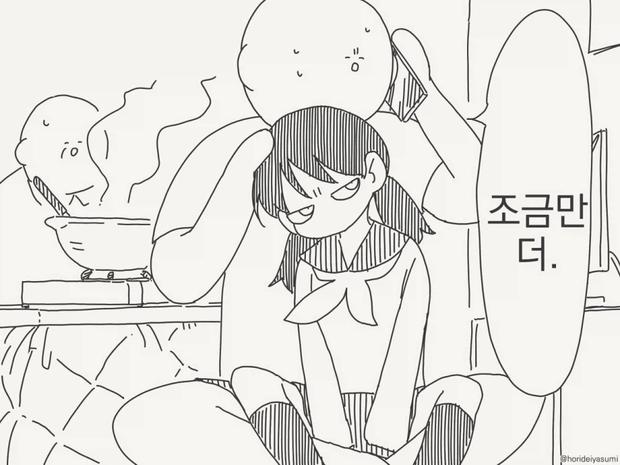 집에 못가는 만화.manhwa - 이미지 7