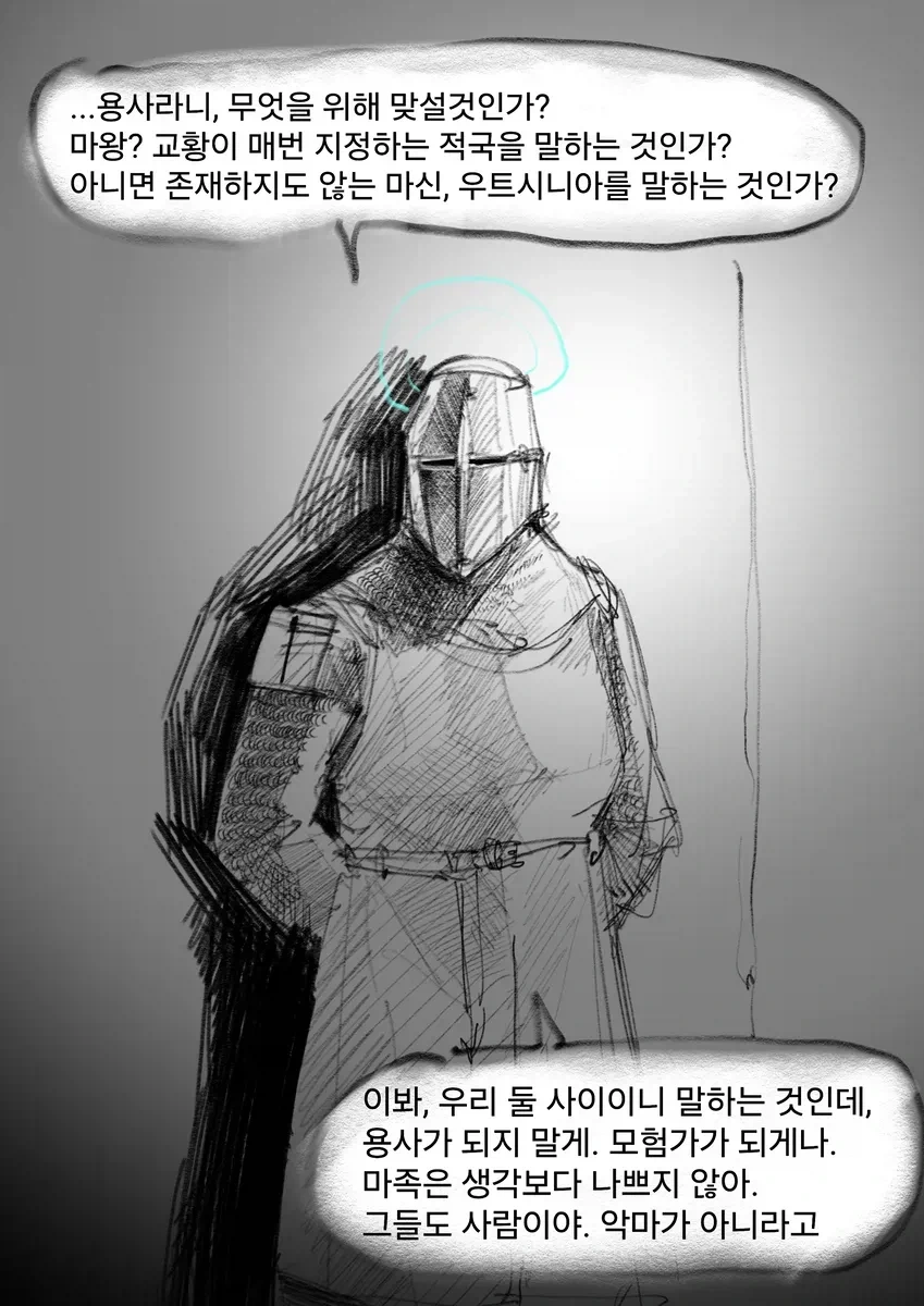 &#034;용사&#034;프리문트manwha