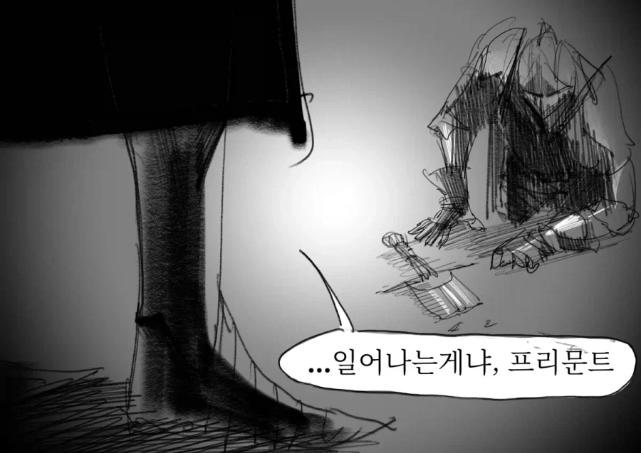 &#034;용사&#034;프리문트manwha - 이미지 17